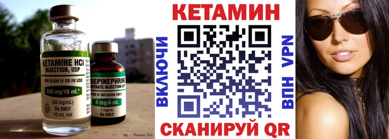 Кетамин ketamine Кадников