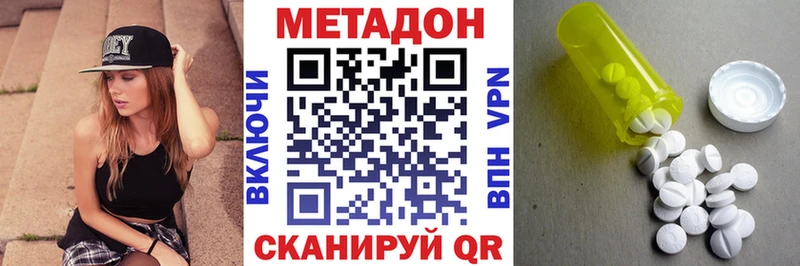 МЕТАДОН белоснежный  Купить закладки  Кадников 